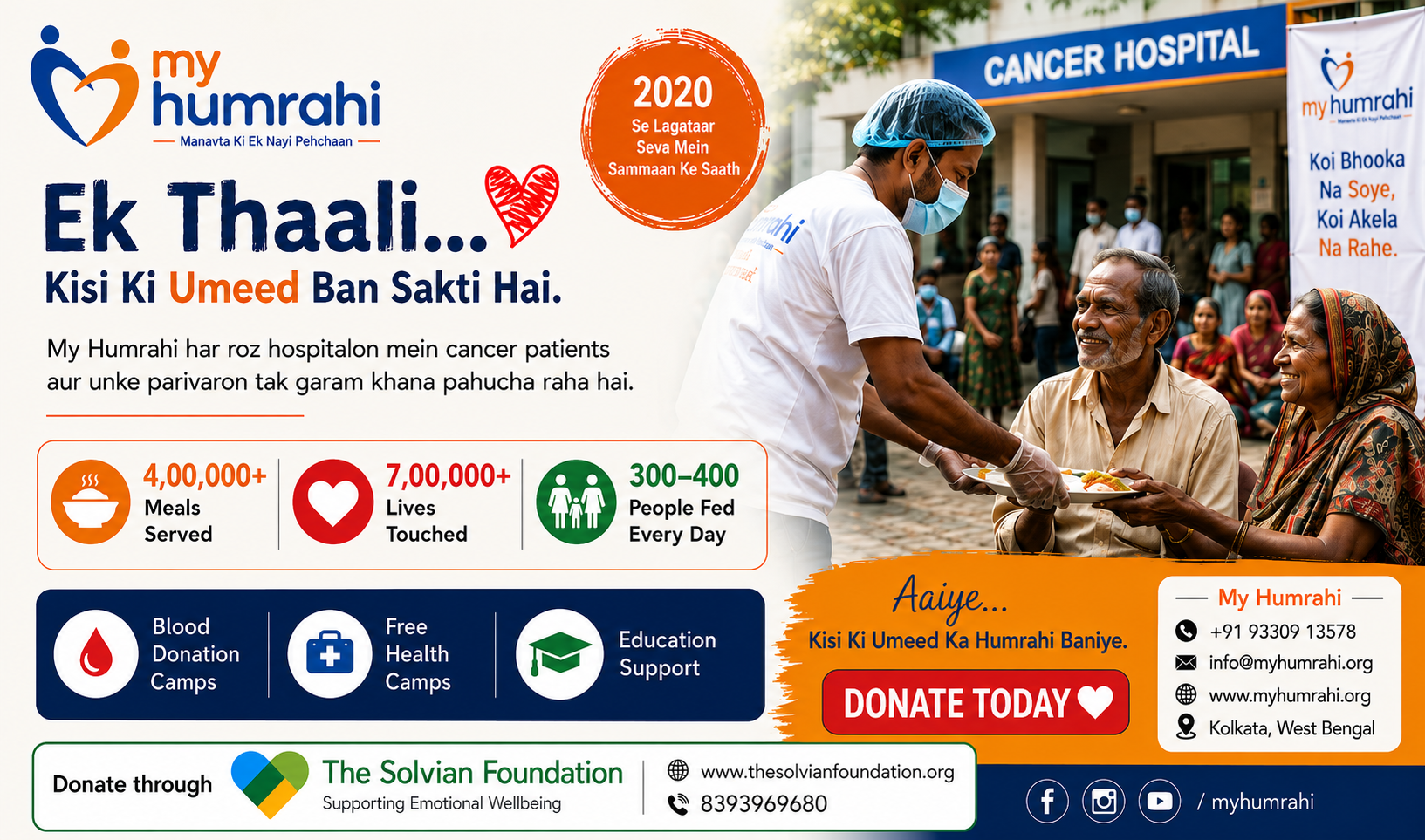 Support My Humrahi – No One Should Sleep Hungry